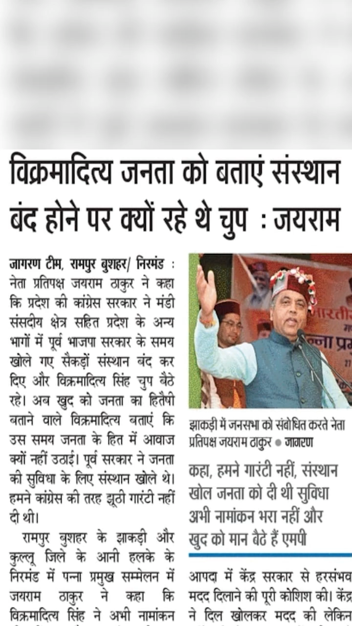 #MediaCoverage #HimachalPradesh