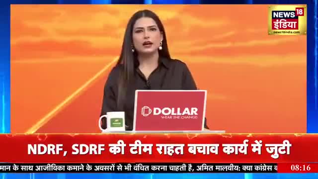 नैनीताल जल रहा है.. इस आग को कौन बुझायेगा..?
मोदी तो चुनाव की आग को हवा दे रहे है.. #komal_ahirwar #damoh