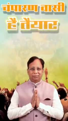 आरंभ है प्रचंड
"विजय की ओर बढ़ते हुए, साथ और समर्थन के साथ बढ़ते हुए। 
#जीत #समर्थन #मोदी_संगे_चंपारण #PhirEkBarModiSarkar #AbkiBar400Par #PhirEkBaarModiSarkar #ModiKiGaurantee #champaranse400par