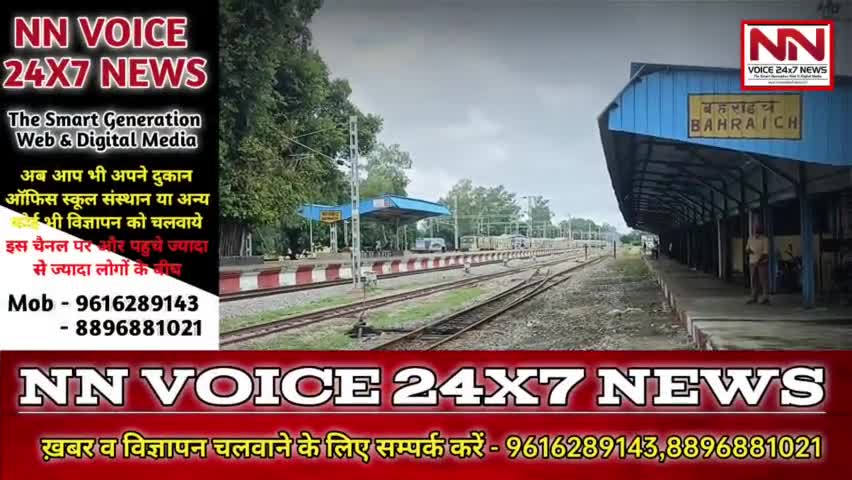 Bahraich रेलवे स्टेशन है ख़ास लेकिन स्टेशन पर बना शौचालय खुलता नही जिससे हो रही  हज़ारों यात्रियों को परेशानी #rail