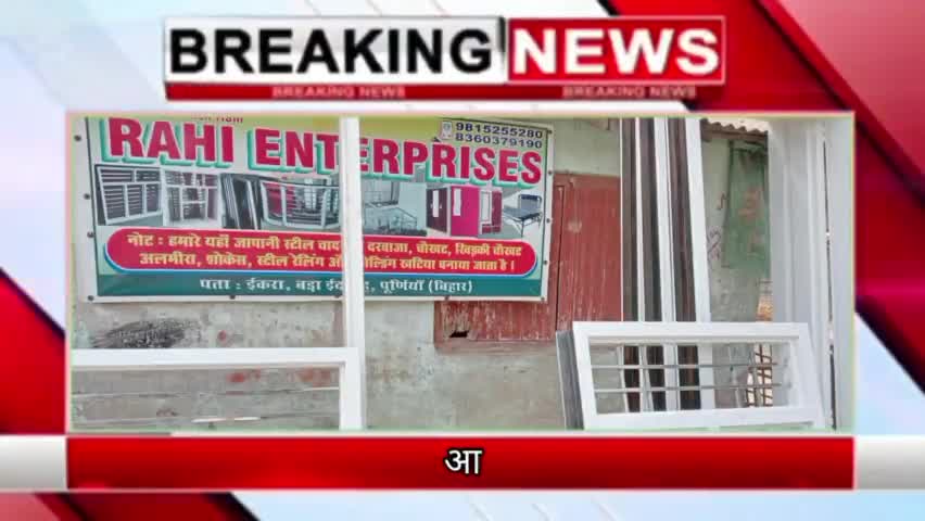 रानीगंज: जापानी स्टील चादर से बनाए.दरवाजा चोखट,खिड़की आदि #shakirfastnewsn1
