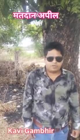 #मतदाता_जागरूकता_अभियान के तहत #मतदान की अपील