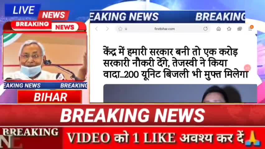 केंद्र में हमारी सरकार बनी तो एक करोड़ सरकारी नौकरी देंगे तेजस्वी ने किया वादा 200 यूनिट फ्री मुक्त मिलेगी #digitalnews