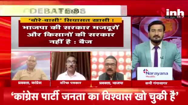 बोरे बासी, #सियासत खासी!

Inh न्यूज़- 4

#श्रमिकदिवस #श्रमिक #InternationalLabourDay 
#GeneralElection2024 #आमचुनाव2024 #चुनाव #Chhat