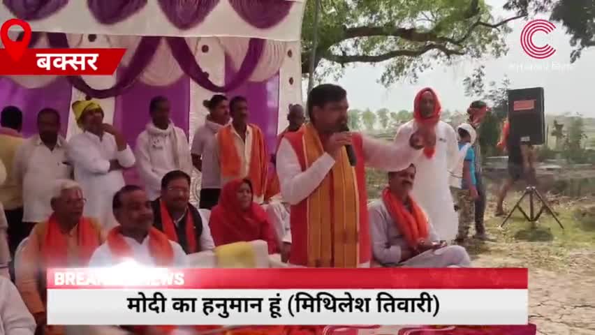 सरकारी अधिकारियों के सामने पोल खोलुंगा बिपछ की मिथिलेश तिवारी#loksabha2024 #buxar_durga_puja_pandal #हीटवेव