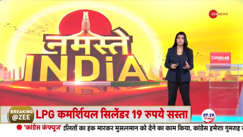 LPG Commercial Cylinder Price Drop : एलपीजी कमर्शियल सिलेंडर हुआ सस्ता, नई कीमत आज से
लागू #viralvideoシ #BJPNEWS #mamta