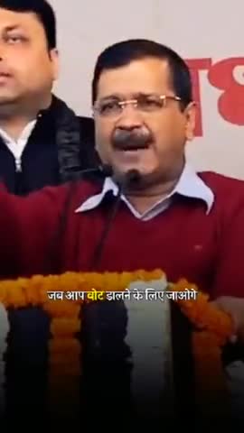 दिल्ली के लोगों भाजपा को #सबक सीखने का समय आ रहा है