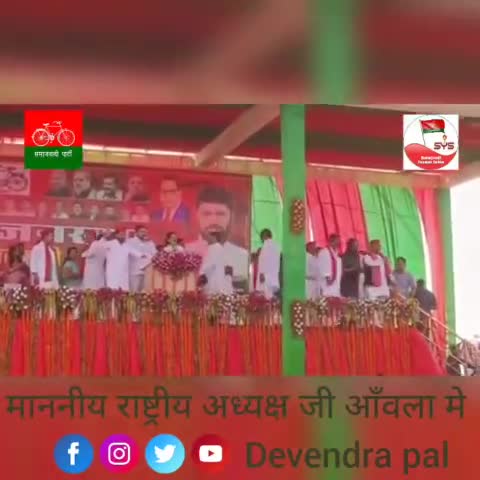 आँवला मे समाजवादी पार्टी के राष्ट्रीय अध्यक्ष अखिलेश यादव जी की जनसभा मे उमड़ा जनसेलाव 
#aonla #bareilly_news #news24bit#