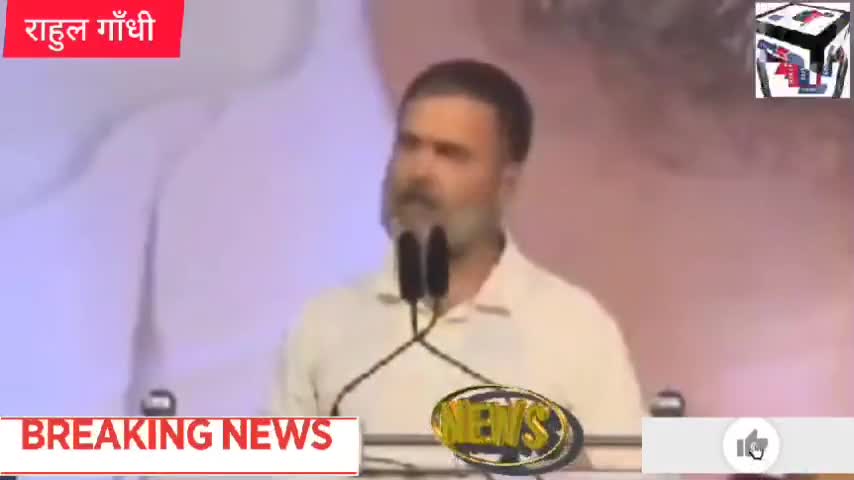 राहुल गांधी का बड़ा आरोप नरेंद्र मोदी ने पिछले 10 साल सिर्फ 22 लोगों को फायदा पहुंचाया #modi #rahul