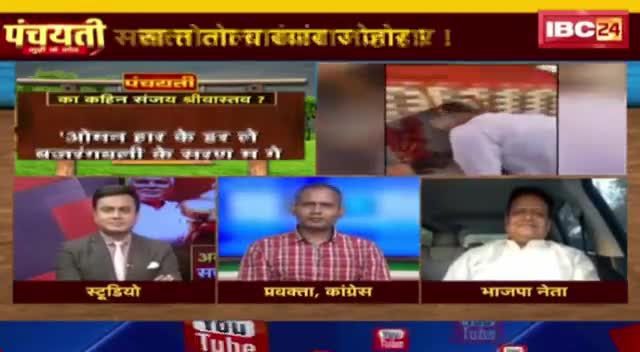 अब बजरंगबली ले गोहार, सत्ता तोला बारंबार जोहार!

IBC 24 "पंचयती" - 3

#GeneralElection2024 #आमचुनाव2024 #चुनाव #ChhattisgarhNews #मिशन2024 #2024challenge #छ