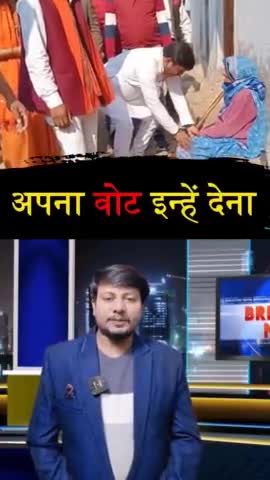 अपना वोट इनको देना! #bihar #biharnews #loksabhaelection2024 #loksabhaelection #pmmodi #tejashwiyadav