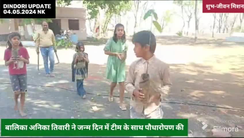 शुभजीवन: जन्मदिन में बालिका अनिका तिवारी ने समिति डीएसएस के साथ किया पौधारोपण #dss mp