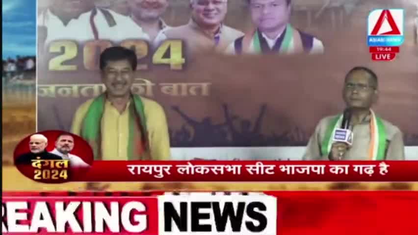 दंगल 2024

ASIAN न्यूज़ - 4


#GeneralElection2024 #आमचुनाव2024 #चुनाव #Chhat