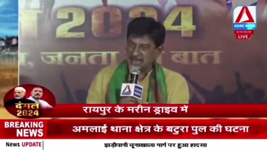 दंगल 2024

ASIAN न्यूज़ - 3


#GeneralElection2024 #आमचुनाव2024 #चुनाव #Chhat