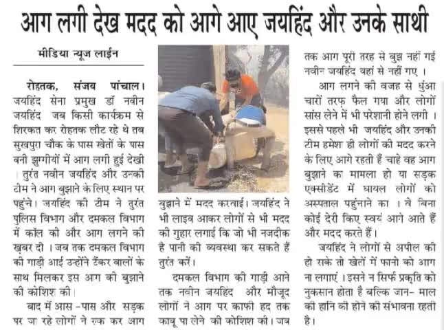 बहुत ही दुखद घटना,आप सभी से अपील है कि आगे आकर जरूर इनकी सहायता  करें ।

#fire #rohtak #Haryana #helpothers