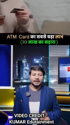 ATM CARD है तो मिलेगा ₹5-10 लाख! #atm #bihar #biharnews #india #sbi #pmmodi #nitishkumar
