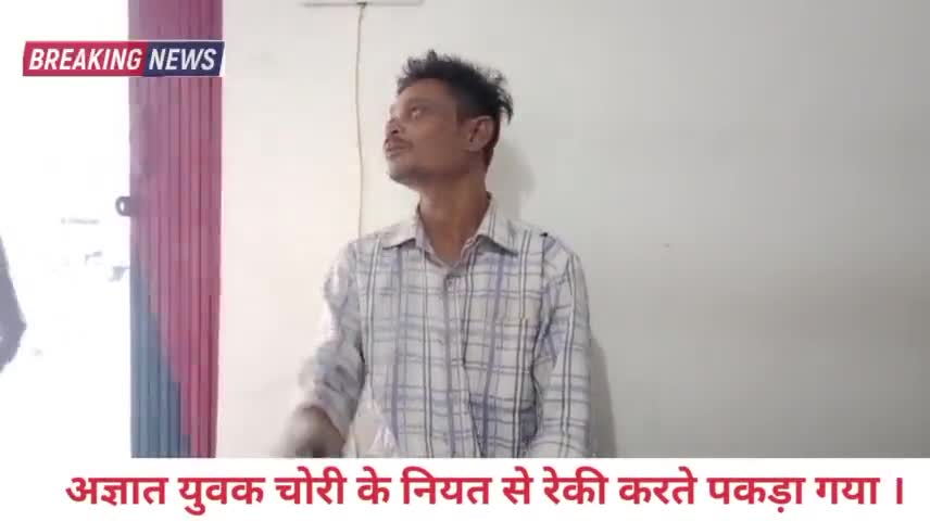 #बिलासपुर:-तारबाहर थाना क्षेत्र अंतर्गत अज्ञात युवक चोरी के लिए रेकी करते पकड़ा गया,डायल 112 की टिम ने रंगों हाथ पकड़ा।