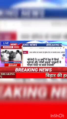 बीजेपी ने 10 वर्ष में देश में सिर्फ महंगाई और गरीबी बढ़ाई मधुबनी में कम पीएम मोदी पर बरसे तेजस्वी#biharnews #Digitalnews
