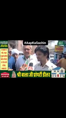 अरविंद जी की गिरफ्तारी देश में बदलाव करेगी

#AapKaSachin

#India #aap