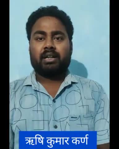 07 मई मंगलवार को लोकतंत्र के महापर्व के तीसरे चरण में राष्ट्रहित में अपना बहुमूल्य मतदान अवश्य करें। #rishikarn2050 #rishikarn #madhubani #votefornation #dmmadhubani