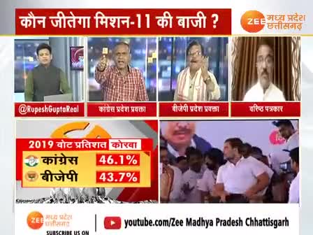 7 पर जनता किसके साथ?

Zee न्यूज़ - 5

#GeneralElection2024 #आमचुनाव2024 #चुनाव #ChhattisgarhNews #मिशन2024 #2024challenge #छ