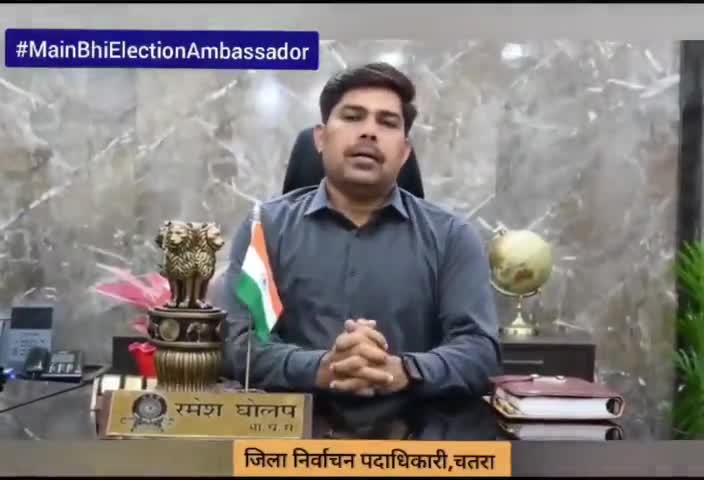 गिद्धौर: उपायुक्त ने आम लोगो से किया अपील की आज शाम #MainBhiElectionAmbassador के साथ सोशल मीडिया पर करें पोस्ट