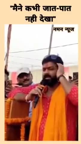 "मैने कभी जात-पात नही देखा"! #pawansingh #karakat #loksabhaelection2024