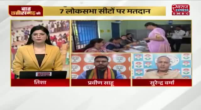फाईट फेस 3

स्वराज EXPRESS - 5

#GeneralElection2024 #आमचुनाव2024 #चुनाव #ChhattisgarhNews #मिशन2024 #2024challenge #छ