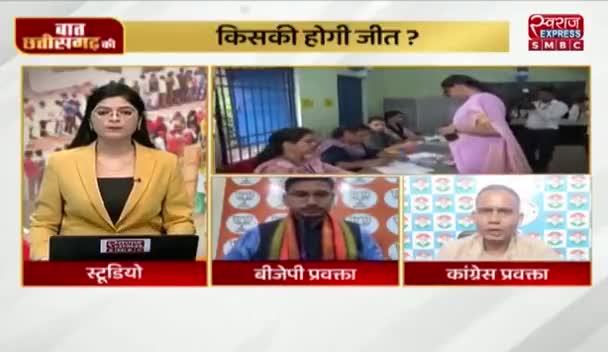 फाईट फेस 3

स्वराज EXPRESS - 1

#GeneralElection2024 #आमचुनाव2024 #चुनाव #ChhattisgarhNews #मिशन2024 #2024challenge #छ