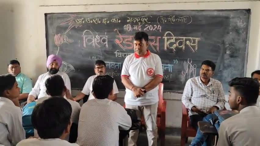 8मई विश्व रेड क्रॉस दिवस पर रा. ई. का. गदरपुर में बच्चों को रेड क्रॉस के कार्य एवं सिद्धांतों के बारे में जानकारी दी