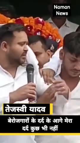 जहानाबाद मे चुनाव प्रचार के दौरान तेजस्वी यादव ने अचानक उठा दिया अपना कुर्ता! 
#tejashwi_yadav #jahanabad #rjd4bihar