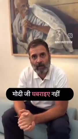 राहुल गाँधी जी का मोदी जी पर करारा हमला। 
पूछा घबरा गये क्या?? 

#loksabha_चुनाव #राहुलगांधी #मोदी #trendinghindinews