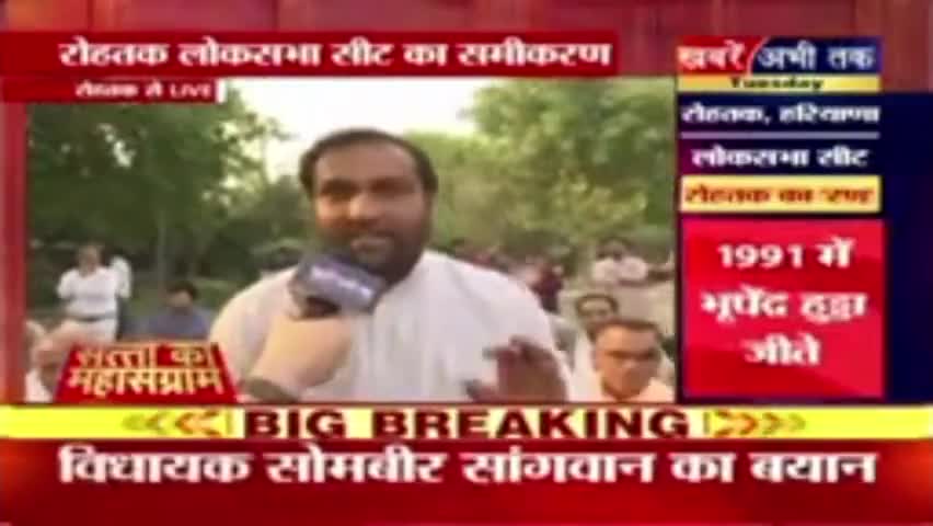 धारा 370 के नाम पर भी वोट नही मिल रही?
#haryana #rohtak #delhincr