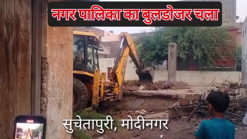 मोदीनगर: Sucheta Puri, गोविंदपुरी मोदीनगर में नगर पालिका का चला बुलडोजर#sonurana #sr2847372 #sr2847372#dainik