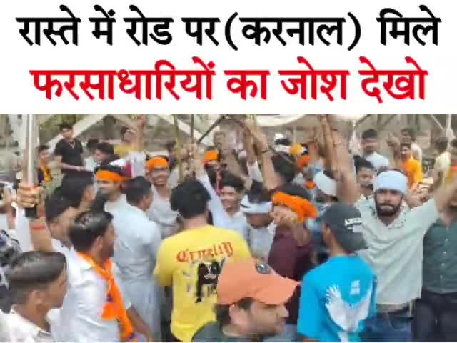 रास्ते में रोड पर(करनाल) मिले फरसाधारियों का जोश देखो।

#19_मई_परशुराम_जन्मोत्सव_पहरावर_रोहतक
#121_फीट_परशुराम_मन्दिर_मूर्ति_नींव