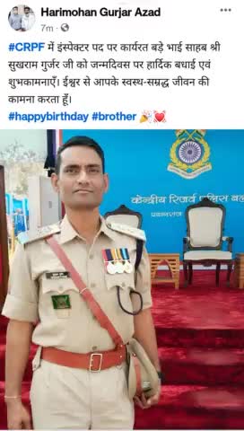 #CRPF में इंस्पेक्टर पद पर कार्यरत बड़े भाई साहब श्री सुखराम गुर्जर‌ जी को जन्मदिवस पर हार्दिक बधाई।
#happybirthday 🎉