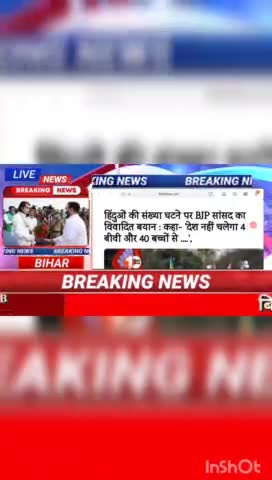 हिंदुओ की संख्या घटने पर बीजेपी सांसद का विवादित बयान , कहा देश नही चलेगा 4 बीबी और 40बच्चों से #Biharnews #digitalnewsb