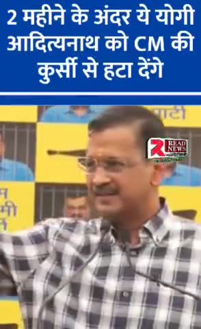 #अगर भाजपा बहुमत से आयी तो योगी आदित्यनाथ को मुख्यमंत्री से जरूर