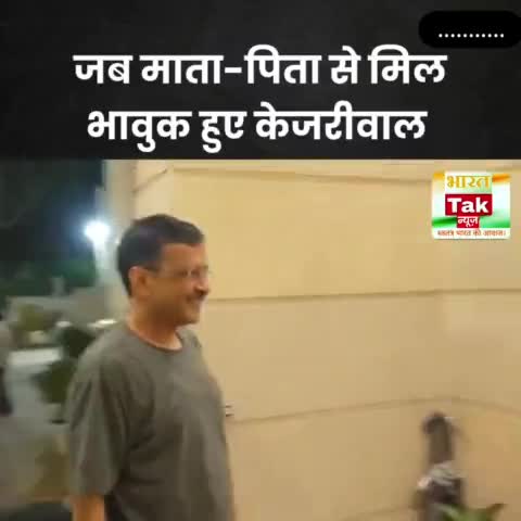 सुप्रीम कोर्ट से अंतरिम जमानत मिलने के बाद घर पहुंचे सीएम केजरीवाल

#ArvindKejriwal #aapparty