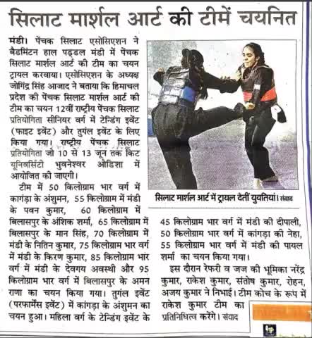 #Selection_trial_Himachal_Pradesh_Senior_Pencak_Silat_team_2024
#Pencak_Silat_Association_of_Himachal_Pradesh