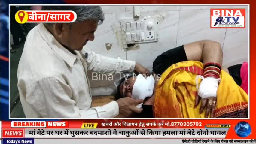 बीना के नानक वार्ड में लूट के इरादे से घर में घुसे बदमाशों ने कर दिया बड़ा कांड।#binanews
