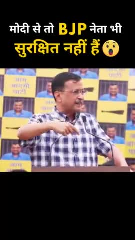 #kejriwalspeechshakesmodi