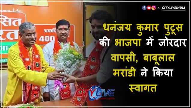 आप सब का प्यार और सपोर्ट हमको पहले भी मिला है और आशा है कि आगे भी मिलता रहेगा।
-----
धनंजय कुमार पुटूस | dhananjay kumar putush | 12/05/2024
#BJP #dhananjaykumarputush #ramgarh #Jharkhand