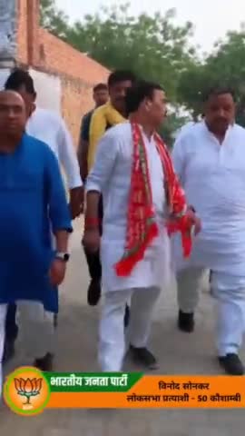 मोदी जी के नेतृत्व में हमने जन-जन का विश्वास जीता है
#AbkiBaar400Paar 
#PhirEkBaarModiSarkar 
#VinodSonkarPhirEkBaar