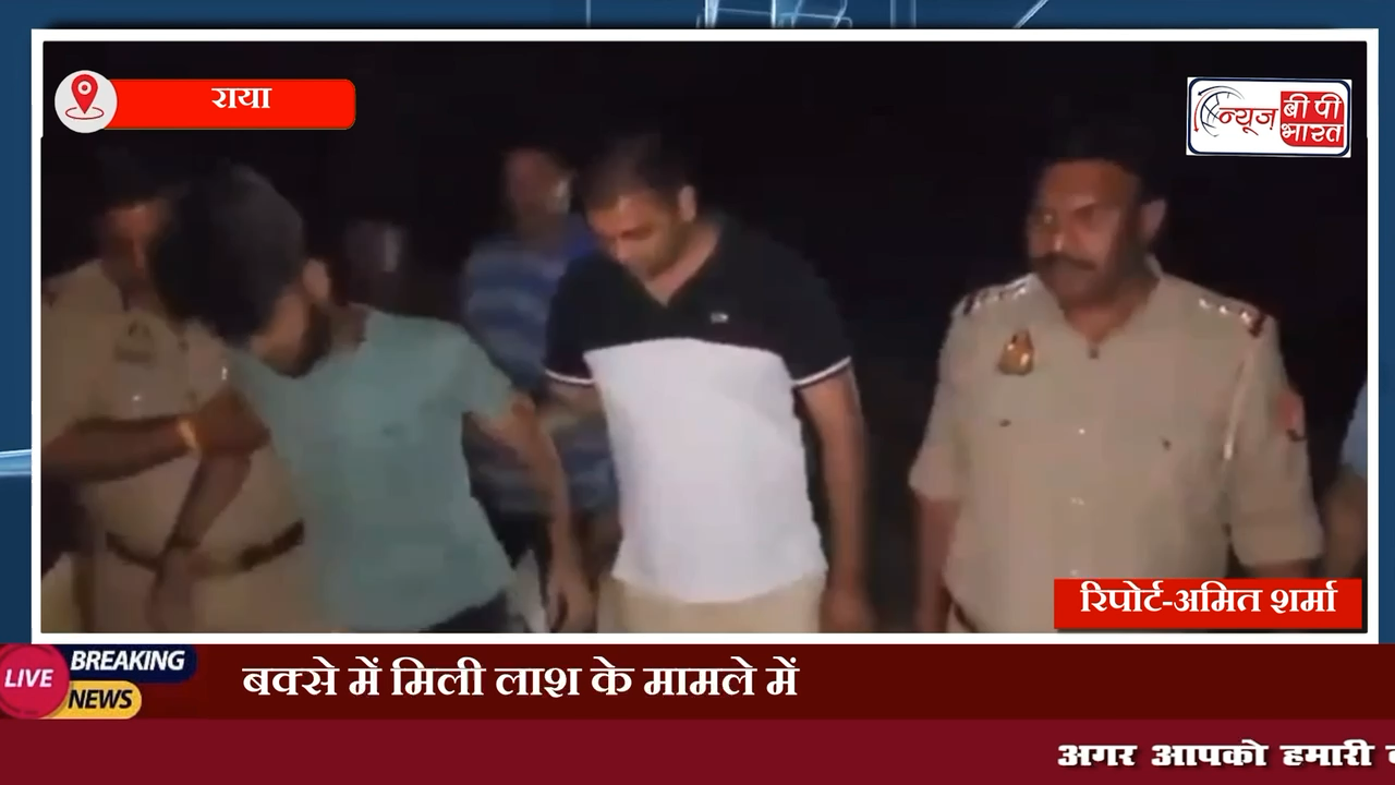 बक्से में मिली लाश के मामले में पुलिस की दो बदमाशों से हुई मुठभेड़ अवैध तमंचा कारतूस मोटरसाइकिल बरामद #mathuravrindavan #मथुरा #प्रेस
