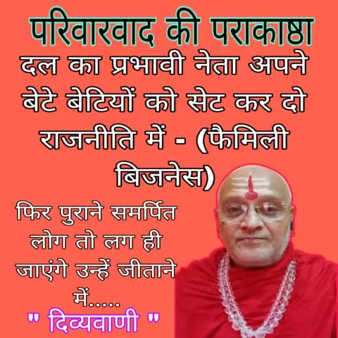 नेताजी का तो लक्ष्य पूरा हो ही गया, बाकी तो पार्टी के कार्यकर्ता गण तो सेवा में रहेंगे ही.....
#jharkhandElections
#झारखंडचुनाव #bjp