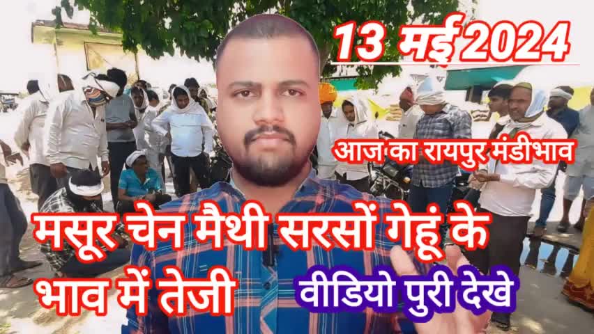 आज के भाव की वीडियो youtube channel पर देखे।