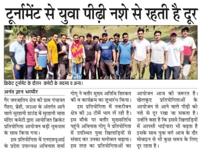 #PressCoverage #nsui #himachal_pardesh #