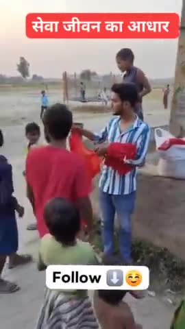 सेवा जीवन का आधार...
7250 कपड़े दान 
 #viralreels
#fatehpurapna #trendingreelsvideo #instareels #ngoindia #danpatra #clothesdonation #likeforlikes #LikeFollowShare #2024trends
