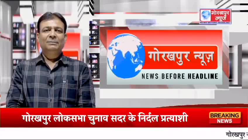 #एडवोकेट #लोकसभा2024 #गोरखपुर #सांसद #राष्ट्रीय 

लोकसभा सदर गोरखपुर-64 सांसद प्रत्याशी एडवोकेट पिन्टू साहनी ने क्या कहा